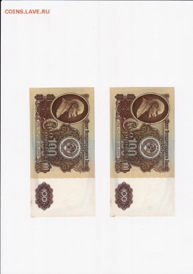 100 рублей 1961 года 10 штук (номера подряд) - 8