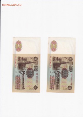 100 рублей 1961 года 10 штук (номера подряд) - 7