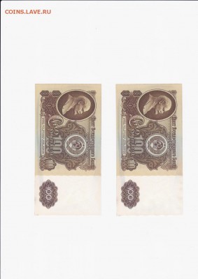 100 рублей 1961 года 10 штук (номера подряд) - 6