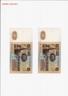 100 рублей 1961 года 10 штук (номера подряд) - 5