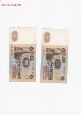 100 рублей 1961 года 10 штук (номера подряд) - 1