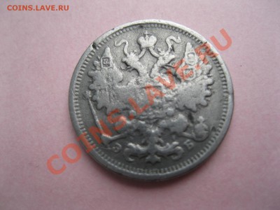 15 копеек 1906г. непрочекан или фальшак? - IMG_1928