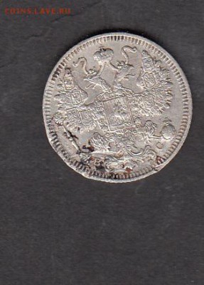 Россия 1914 15 копеек - 111а