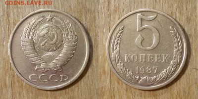 5 копеек 1987 г. 3 щт. - 5коп 1987г. 2пара