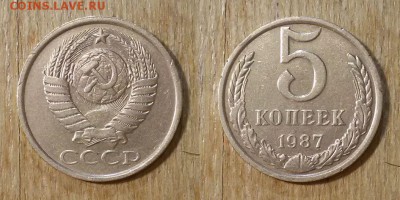 5 копеек 1987 г. 3 щт. - 5коп 1987г. 1пара