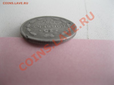 15 копеек 1906г. непрочекан или фальшак? - IMG_1927