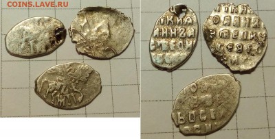 3 чешуйки Иван Ал - IMG_20171207_230419