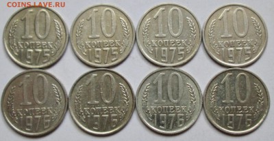 10коп 1971 - 1976г (24 штуки)        17июля 22-00мск - IMG_4589.JPG