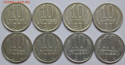 10коп 1971 - 1976г (24 штуки)        17июля 22-00мск - IMG_4579.JPG