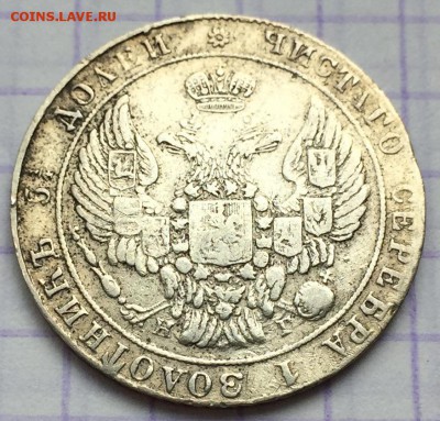25 копеек, 1837 год. - D768BB56-16E5-4BC6-817F-FA0D50C71C85