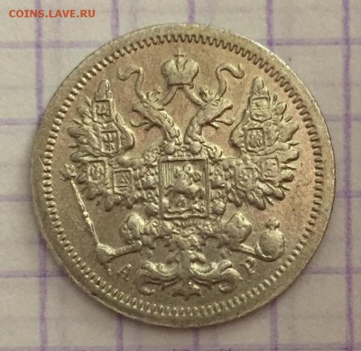15 копеек, 1902 год. - D86A2797-F312-487E-A19E-CCF6FD292E5C