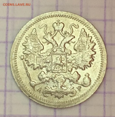 15 копеек, 1902 год. - 895C94DC-68D8-47FE-A55D-35627D15D1F3