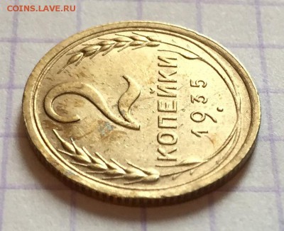 2 копейки, 1935 год - E519D259-0847-48B5-A108-647FA51C9048