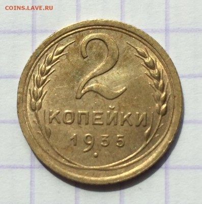 2 копейки, 1935 год - 37D61D2F-31D4-4D88-B441-36C3A9DBCB03