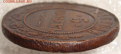 5 копеек 1916 г. - 822g_4.JPG