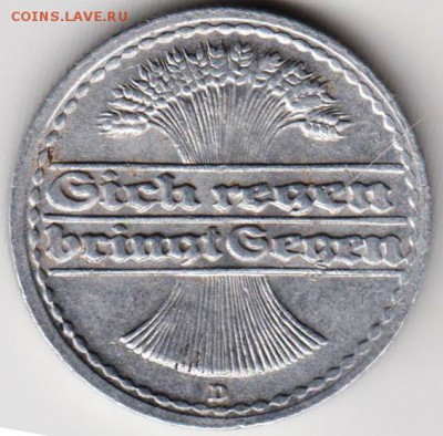 Германия 50 пфеннигов 1922 г. D  до 24.00 21.07.18 г. - 019