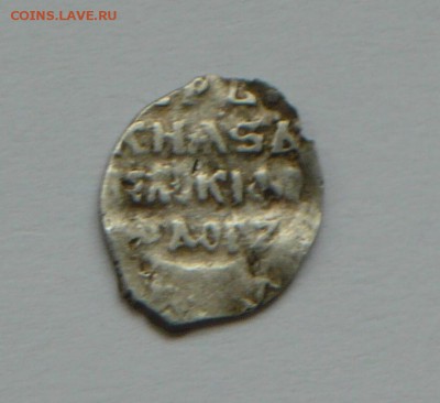 Денга, Федор Иванович 1584-1598гг. до 19.07.2018г. в 21.00 - P1220861_cr
