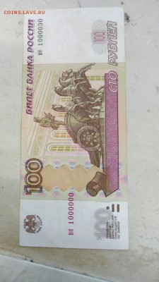 100 рублей 2004 №1000000 - IMG-20180715-WA0003
