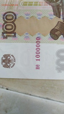 100 рублей 2004 №1000000 - IMG-20180715-WA0004