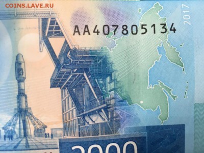 Купюры номиналом 200 рублей и 2000 рублей - 2000