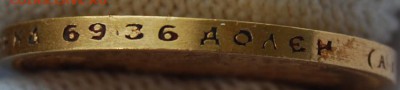 15 рублей 1897 года (АГ), 22.00 мск 17.07.18 - DSC_2215.JPG