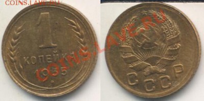 1 копейка 1935(Н) год, оцените - 1к35н айс
