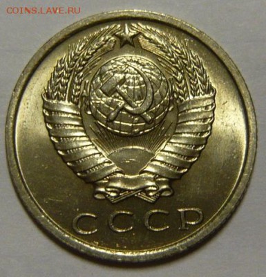 15 копеек 1967 г МЕШКОВОЙ UNC (не наборная ) - P1190070.JPG