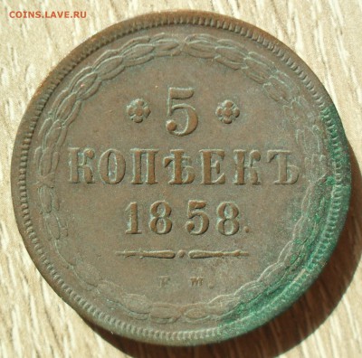 5 копеек 1864 года ЕМ кладовый - SAM_0135.JPG