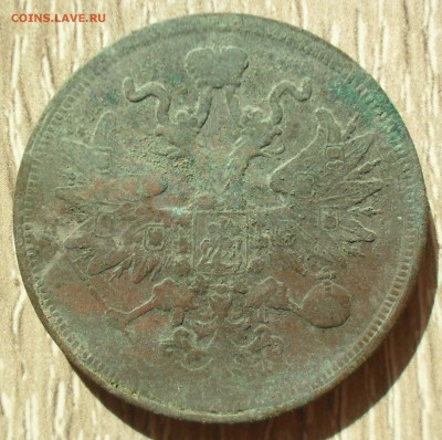 5 копеек 1864 года ЕМ кладовый - SAM_0138.JPG