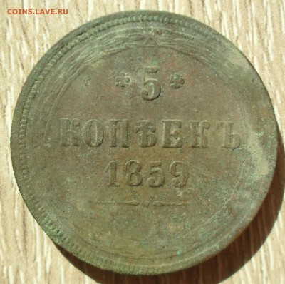 5 копеек 1864 года ЕМ кладовый - SAM_0137.JPG