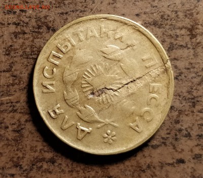 для испытания пресса-до 19 7 18 22 30 - IMG_20180711_202121_cr
