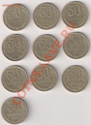 50 копеек 10 шт 03.05.2011 до 22.00 по мск - 3