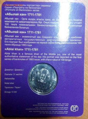 Казахстан. АБЫЛАЙ ХАН. До 19.07.2018г. 21-00 мск - а
