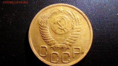 оценка  3 копейки 1952г. - 1952.3коп аверс