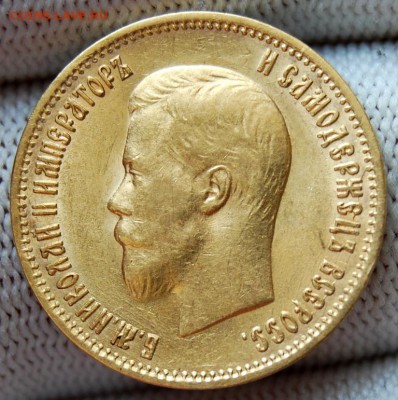 10 рублей 1899 года (АГ) царский, 22.00 мск 17.07.18 - DSC_2221.JPG