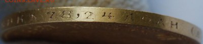 10 рублей 1899 года, АГ без точки, 22.00 мск 17.07.18 - DSC_2276.JPG
