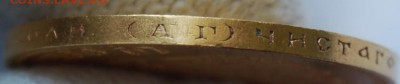 10 рублей 1899 года, АГ без точки, 22.00 мск 17.07.18 - DSC_2272.JPG
