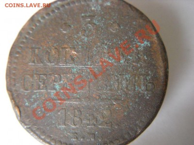 5 коп 1835 г и 3 коп 1842 г-зарубки - 342-1