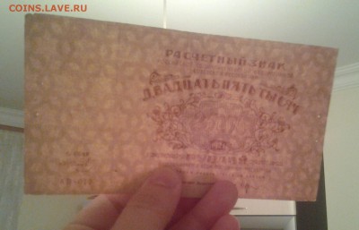 25 000 рублей 1921г.ВЗ светлые звезды - 20180715_201512-1
