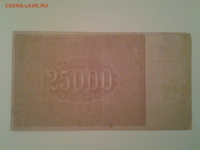 25 000 рублей 1921г.ВЗ светлые звезды - 20180715_201423