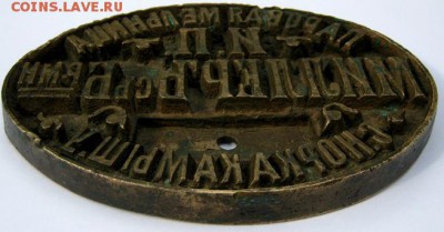 Печать И.П. Миллер. паровая мельница  до 19.07 в 22-00 - IMG_1955.JPG