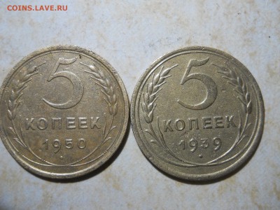 5копеек 1950.1939 до 18.07.2018 в 22-00 по мск. - DSCN3210.JPG