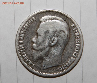 Фальшивые монеты России до 1917г сделанные в ущерб обращению - IMG_9912.JPG