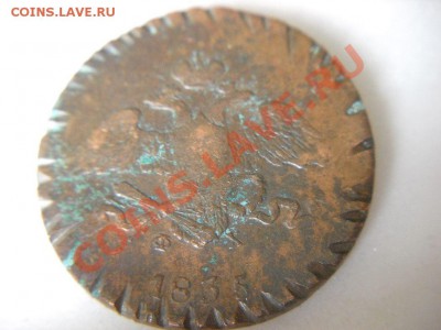 5 коп 1835 г и 3 коп 1842 г-зарубки - 1835-1