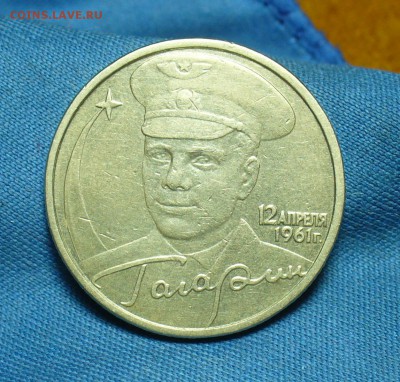 2 рубля 2001 года Гагарин Без монетного двора - P1480060.JPG