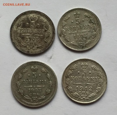5 копеек 1893 АГ, 1903 АР, 1905 АР, 1912 ЭБ - IMG_3240.JPG