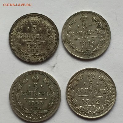 5 копеек 1893 АГ, 1903 АР, 1905 АР, 1912 ЭБ - IMG_3238.JPG