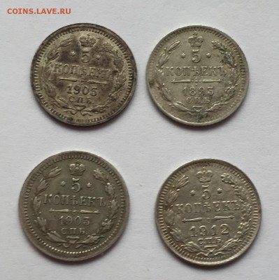 5 копеек 1893 АГ, 1903 АР, 1905 АР, 1912 ЭБ - IMG_3232.JPG