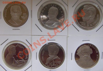 Юбилейка СССР. ПРУФ. 6 монет до 4.05-22.00 - T057.JPG