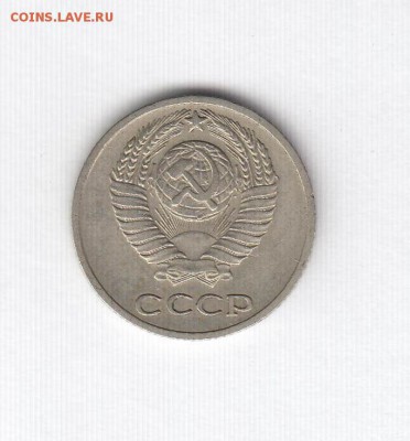 2, 3, 5, 10, 50 копеек 1974 до 18.07.18, 22:30 - #1711-r